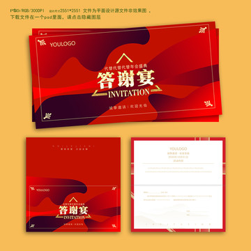 簡約紅色邀請函簡約邀請函