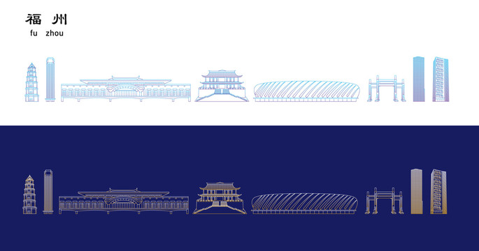 福州标志性地标建筑矢量图