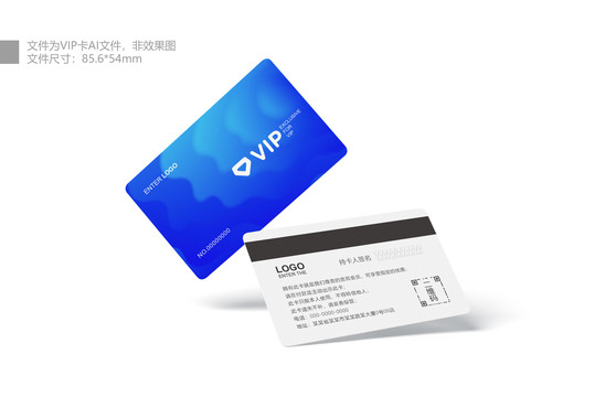 高檔VIP卡