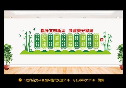 村規(guī)民約