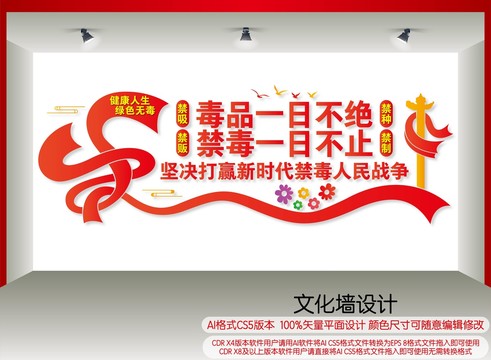 打贏新時(shí)代禁毒人民戰(zhàn)爭