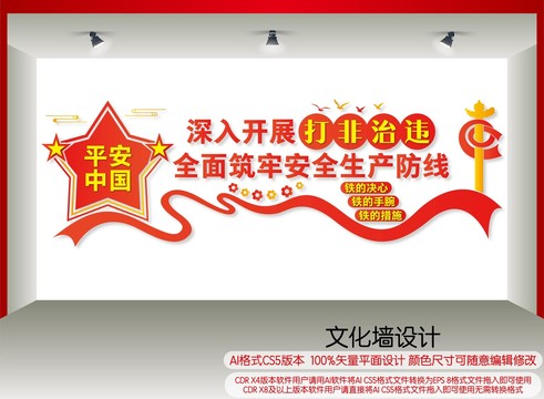 深入開展打非治違專項(xiàng)行動