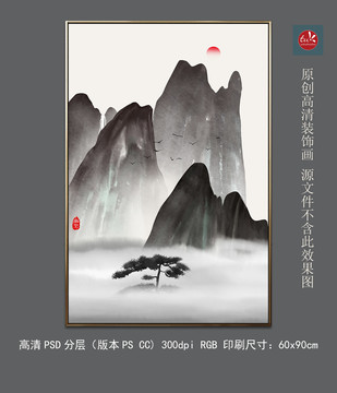 新中式意境水墨山水裝飾畫