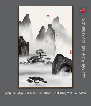 新中式意境水墨山水無(wú)框畫(huà)裝飾畫(huà)
