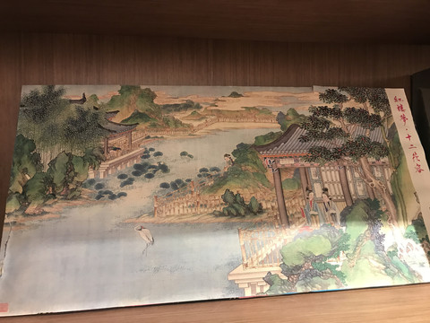 红楼梦山水画