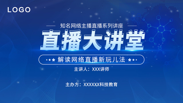 活動主KV