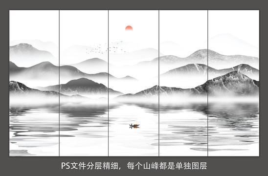 水墨畫