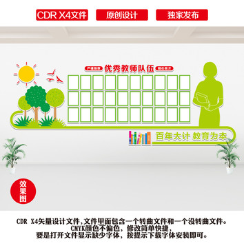 教師風(fēng)采