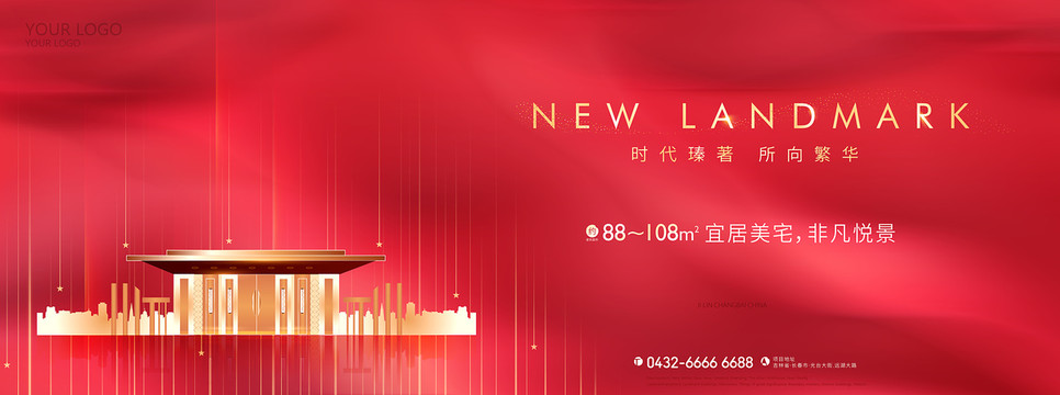 中式地產(chǎn)高端地產(chǎn)廣告海報