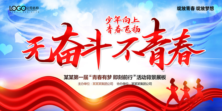 青春勵(lì)志