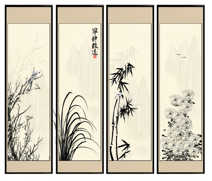 水墨梅蘭竹菊