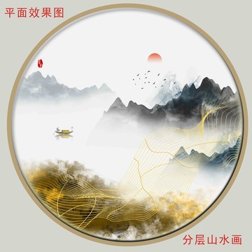 水墨山水画