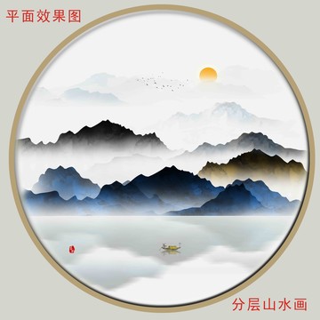 水墨山