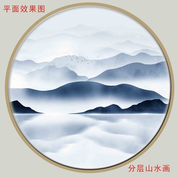 山水