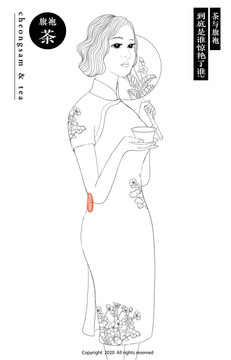 民国风旗袍女孩与茶文化包装插画