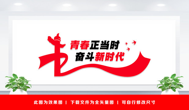 奮斗青春