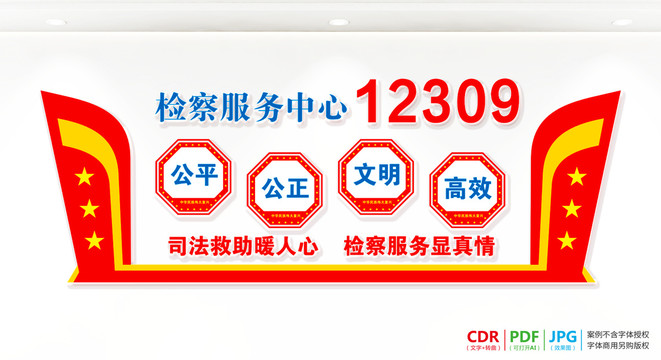 檢察服務(wù)中心