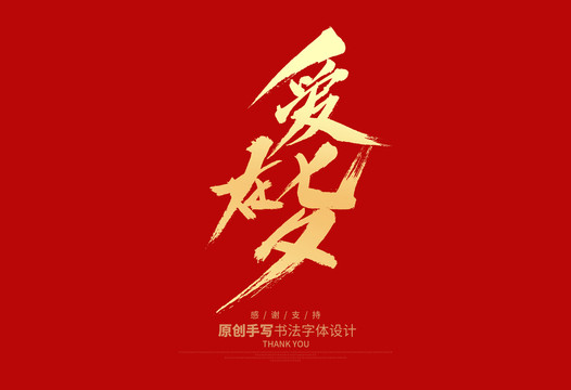 愛在七夕