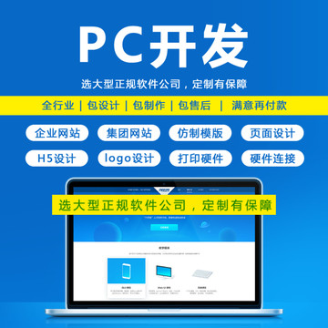 微信軟件開發(fā)定制主圖