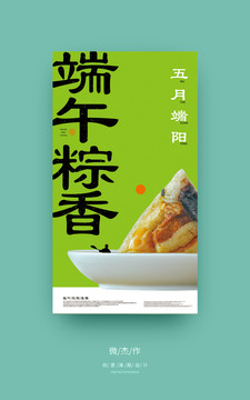 端午節(jié)