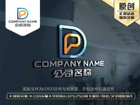 DP字母标志LOGO设计