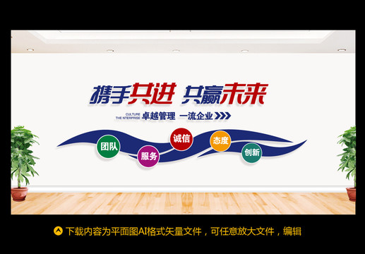 企業(yè)文化墻