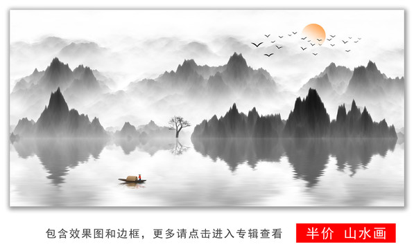水墨畫