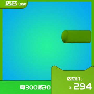 主圖