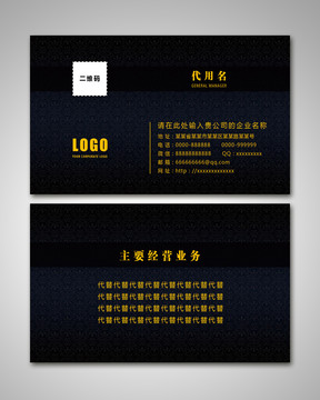 高端名片設(shè)計(jì)