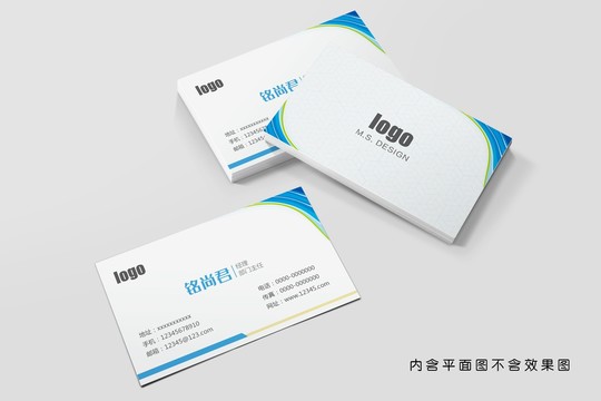流線極簡幾何個人企業(yè)公司名片