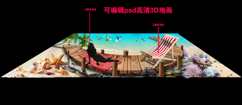 原創(chuàng)設(shè)計(jì)手繪椰樹海灘3D地畫