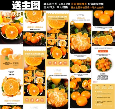 沃柑詳情頁