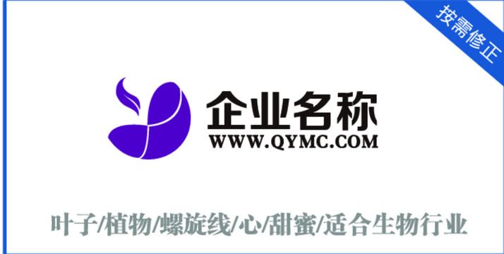 雙螺旋線(xiàn)植物生物行業(yè)標(biāo)志