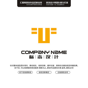 字母UFLOGO字母原創(chuàng)手繪標(biāo)
