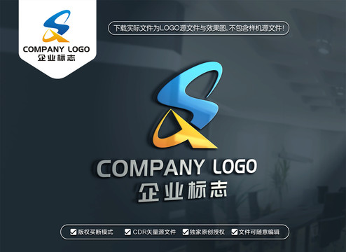 SQ字母LOGO设计