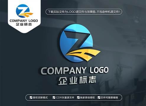 ZH字母LOGO設計