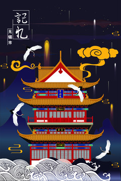 無(wú)錫