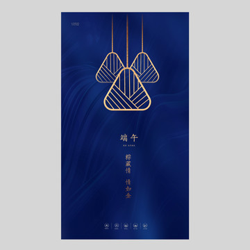端午節(jié)海報