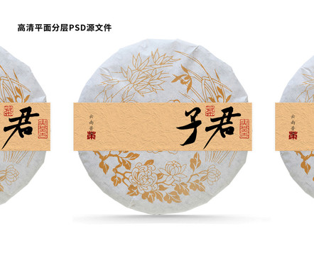 普洱茶餅包裝設(shè)計
