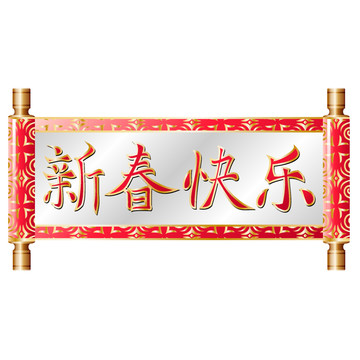 手繪春節(jié)裝飾