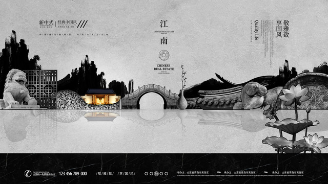 原創(chuàng)潑墨中式房地產(chǎn)海報(bào)招貼