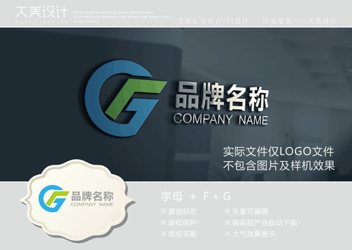 字母FG简洁logo
