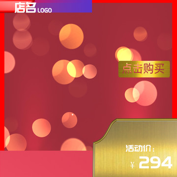主圖