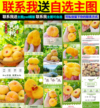 黃蟠桃詳情頁