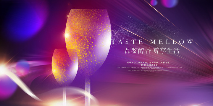 紅酒