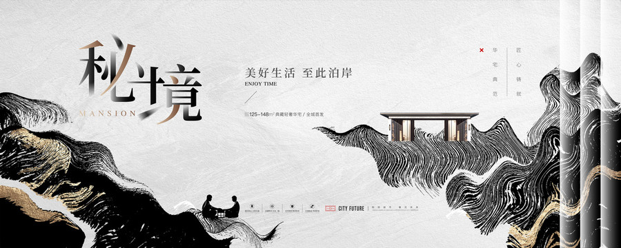 高端地產(chǎn)廣告