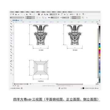 四羊方尊cdr平面图立面图