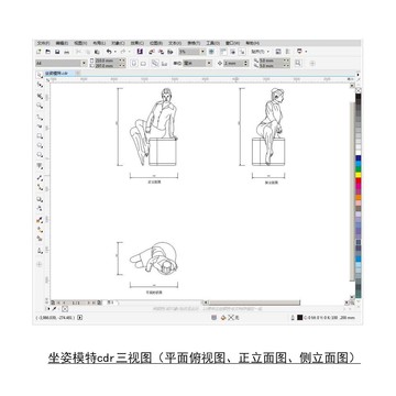 坐姿模特cdr平面圖立面圖