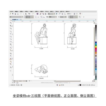 坐姿模特cdr平面图立面图