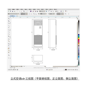 立式空调cdr平面图立面图